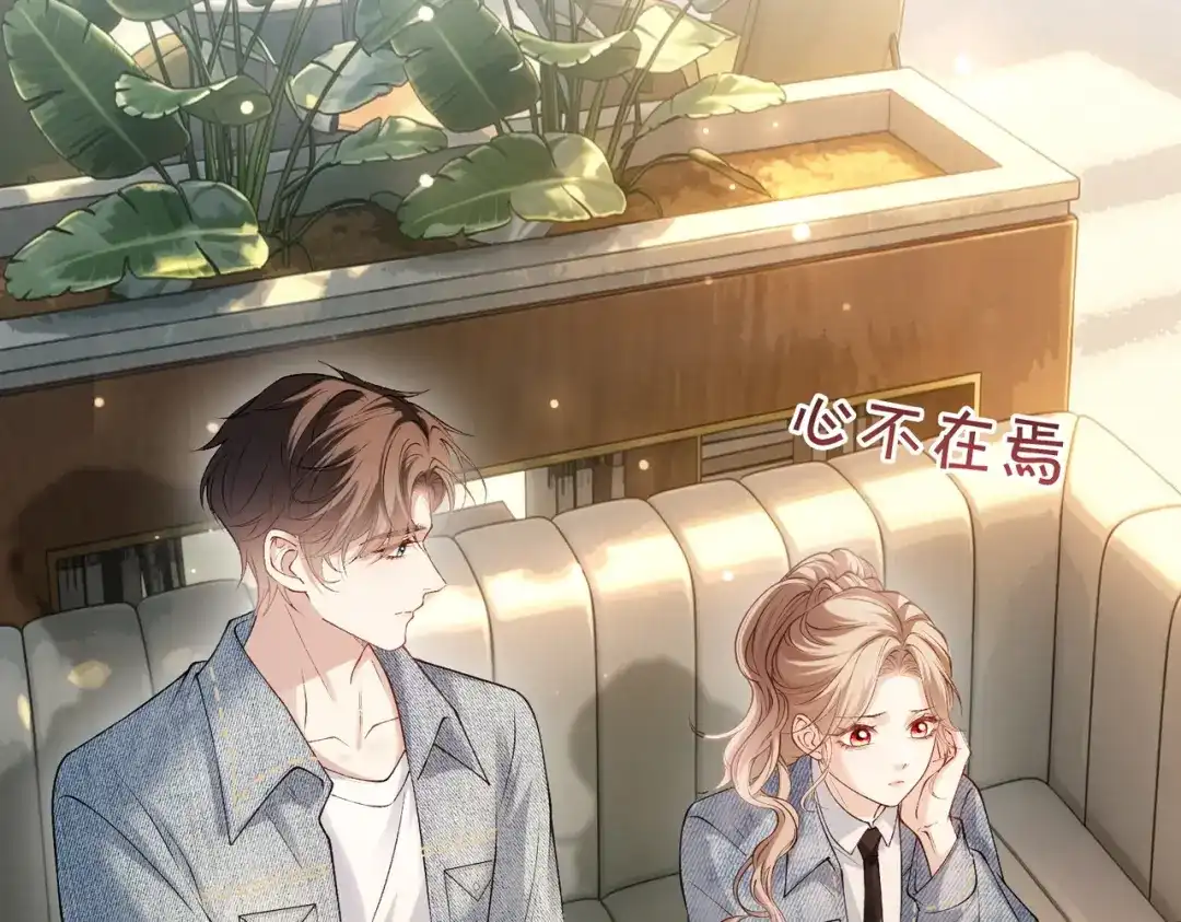 伪装名流 第76话 爱情事业我都要！ 第53页