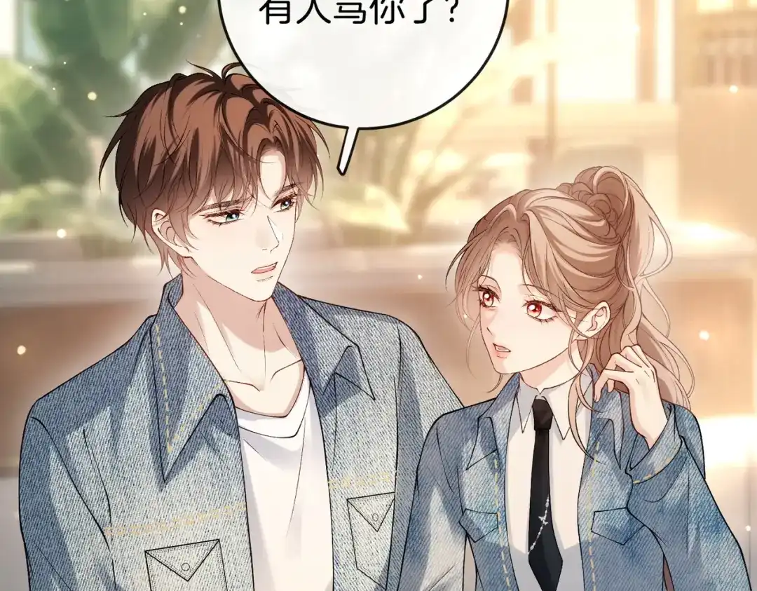 伪装名流 第76话 爱情事业我都要！ 第59页