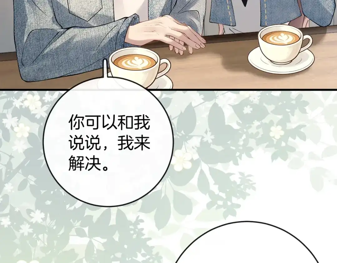 伪装名流 第76话 爱情事业我都要！ 第62页