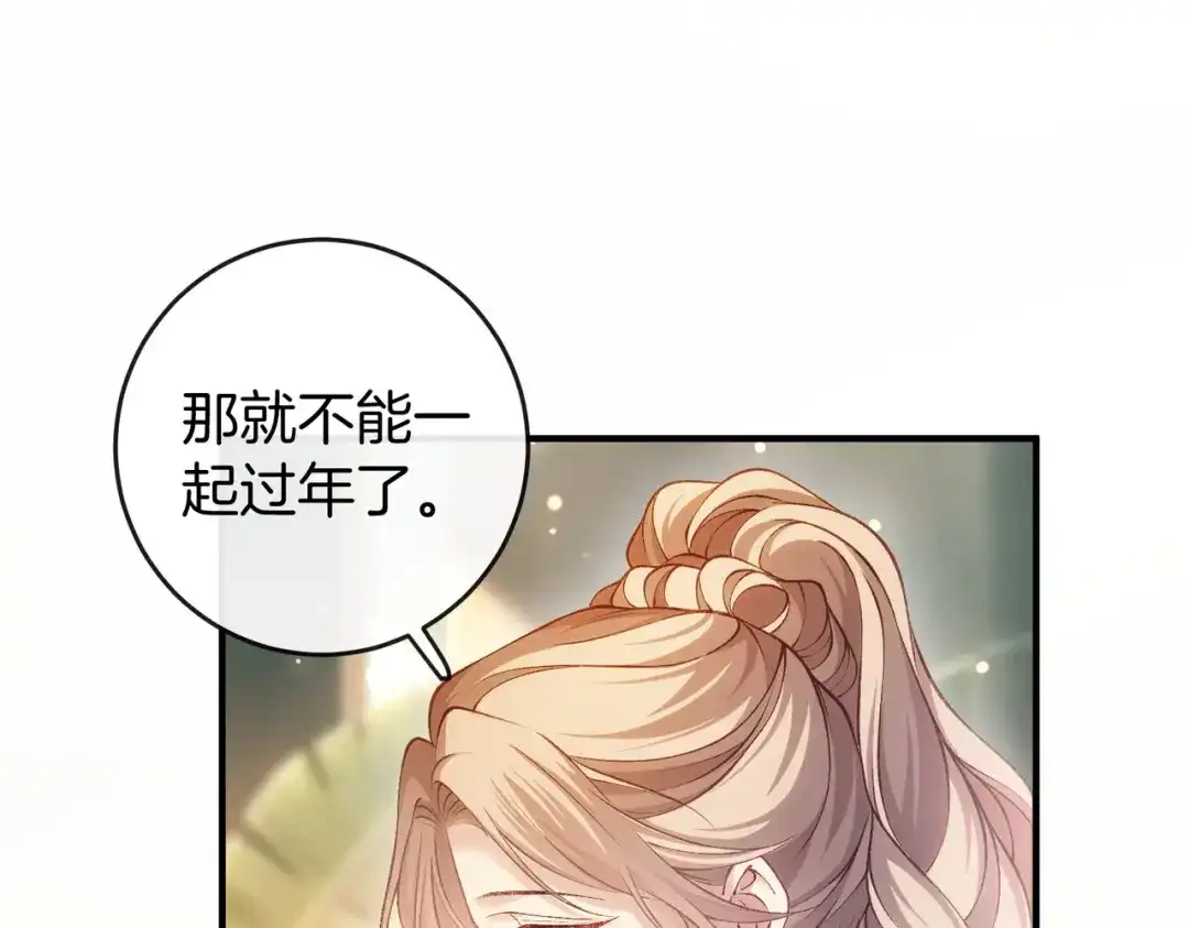 伪装名流 第76话 爱情事业我都要！ 第89页