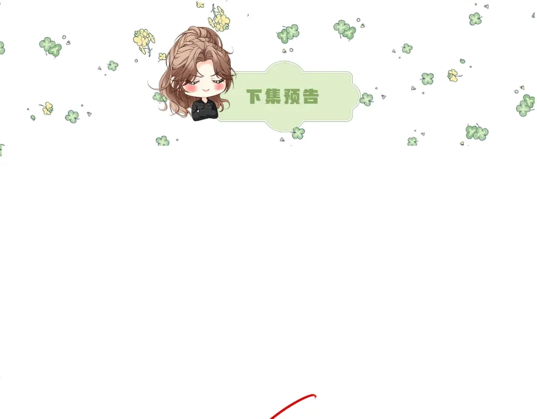 伪装名流 第77话 恋情取得家长认可 第353页