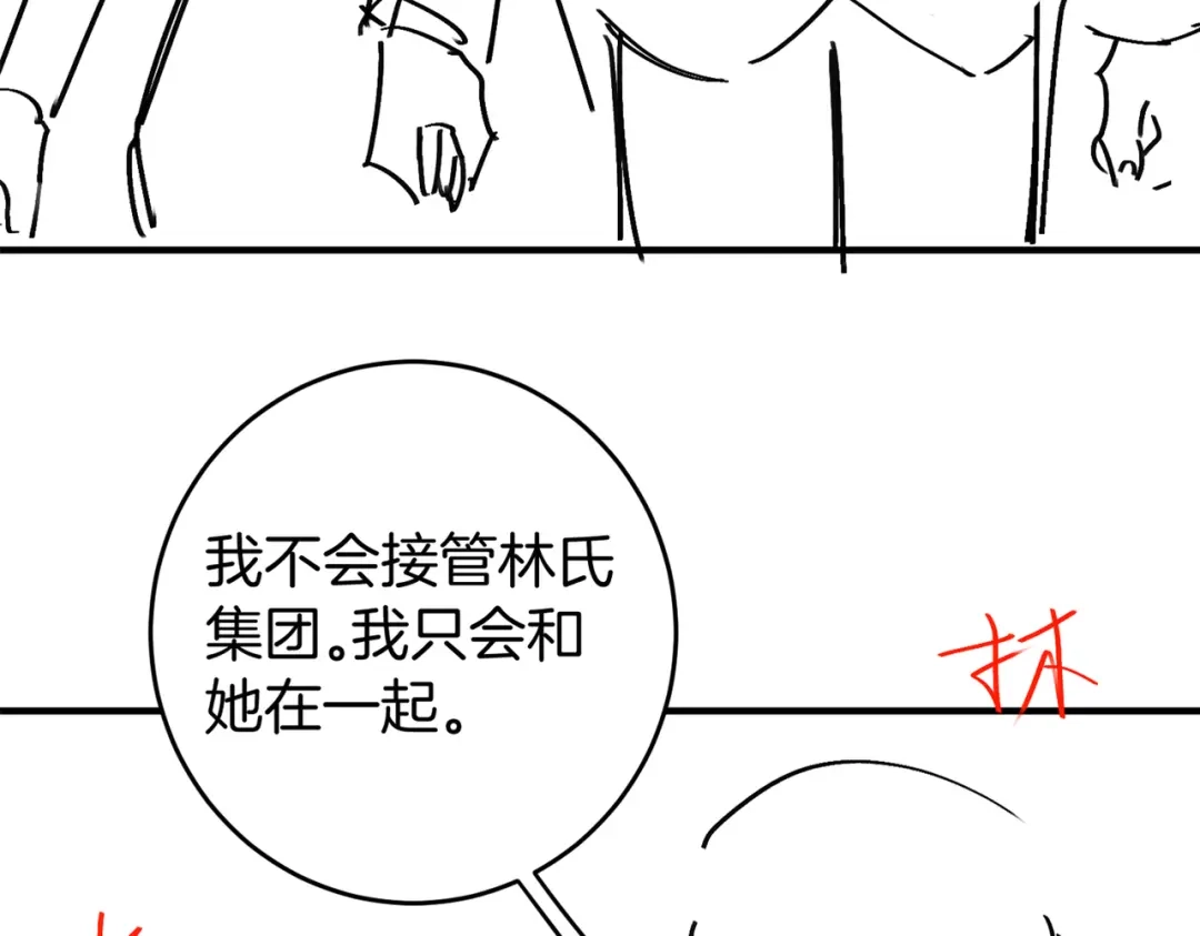伪装名流 第77话 恋情取得家长认可 第365页