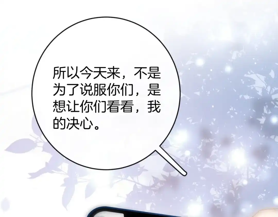 伪装名流 第77话 恋情取得家长认可 第128页