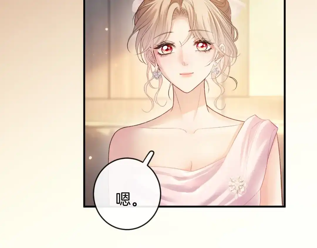 伪装名流 第78话 我只会和她在一起 第147页