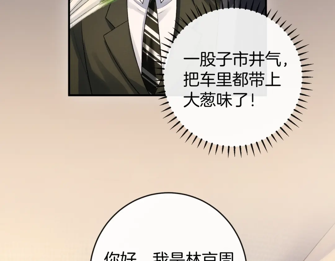 伪装名流 第79话 遇刺 第225页