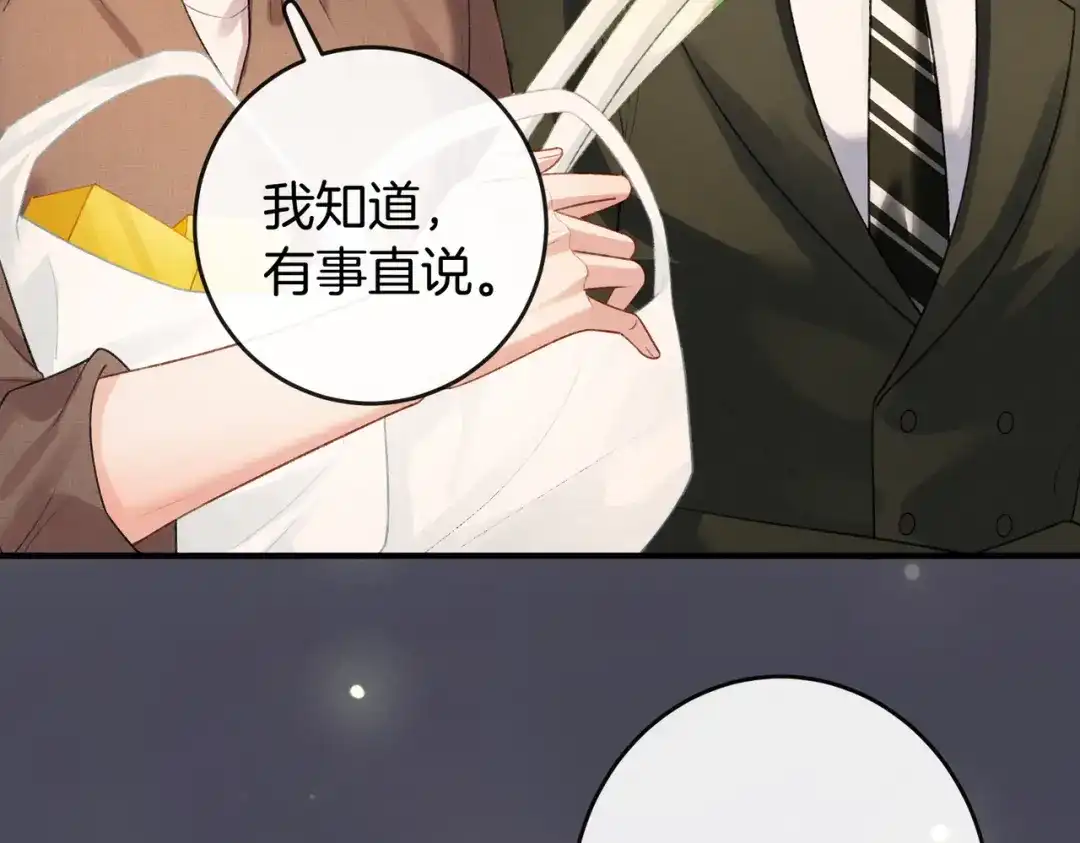 伪装名流 第79话 遇刺 第229页