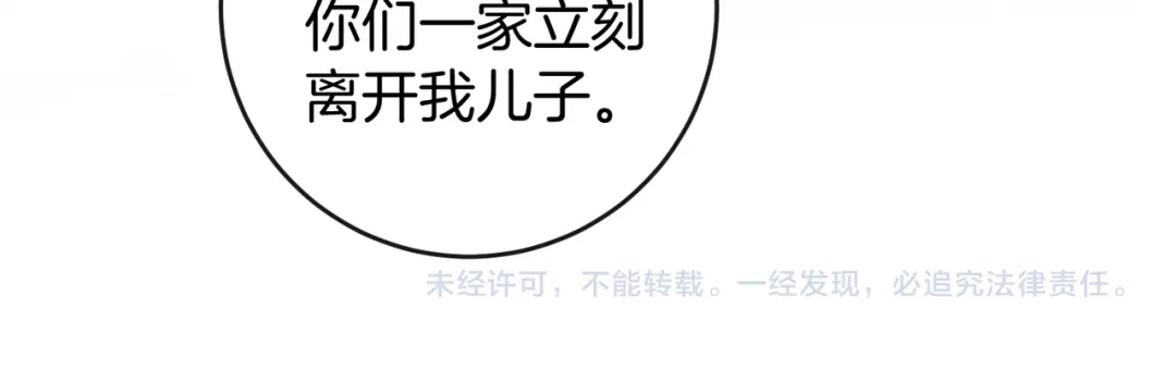 伪装名流 第79话 遇刺 第239页