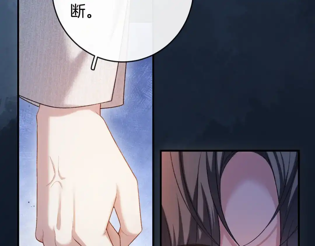 伪装名流 第79话 遇刺 第115页