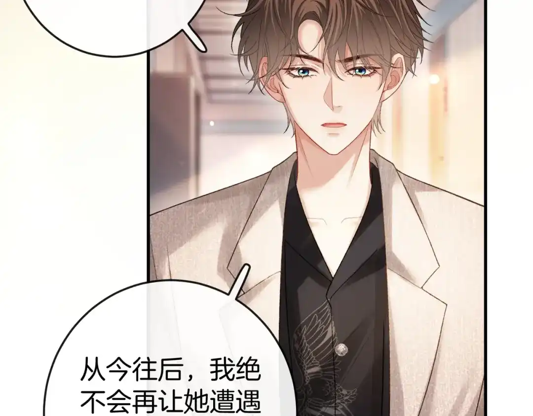 伪装名流 第79话 遇刺 第173页