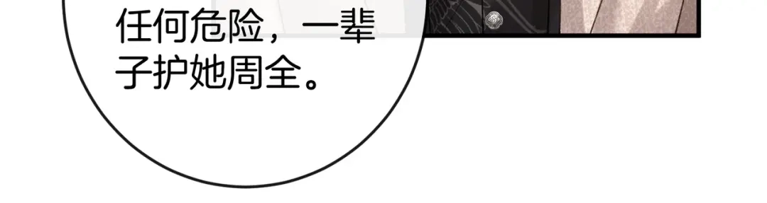 伪装名流 第79话 遇刺 第175页
