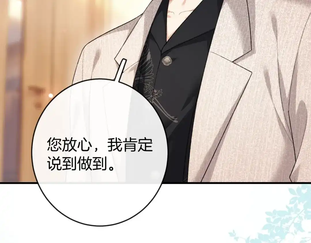 伪装名流 第79话 遇刺 第183页