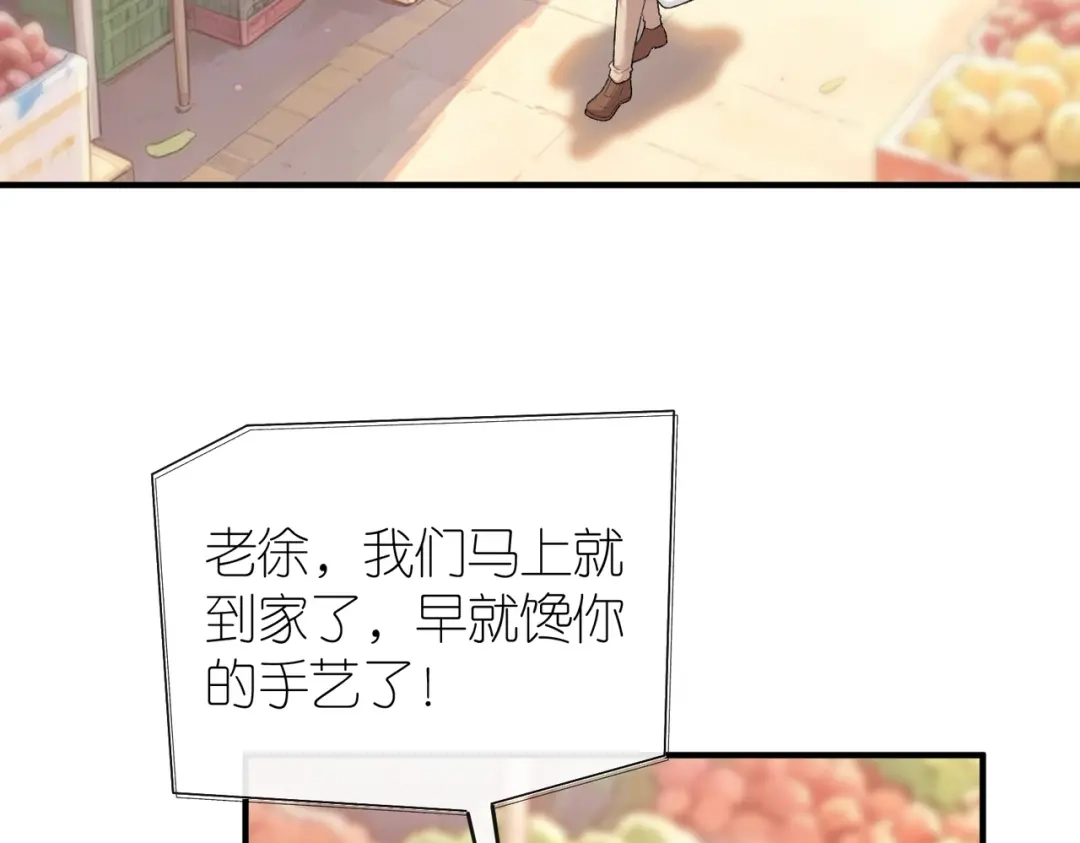 伪装名流 第79话 遇刺 第191页