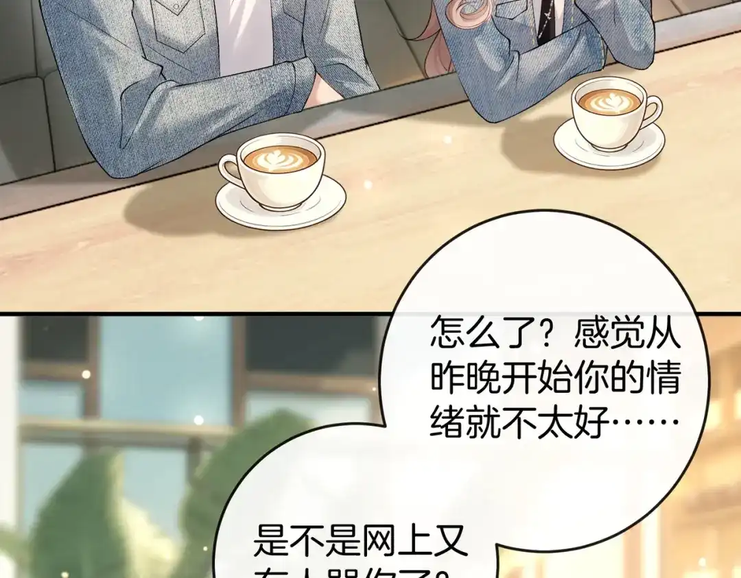 伪装名流 第76话 爱情事业我都要！ 第57页