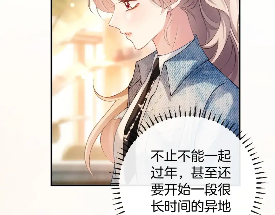 伪装名流 第76话 爱情事业我都要！ 第93页