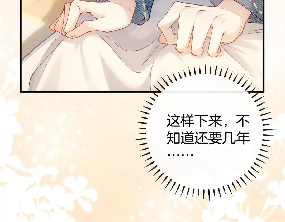 伪装名流 第76话 爱情事业我都要！ 第99页