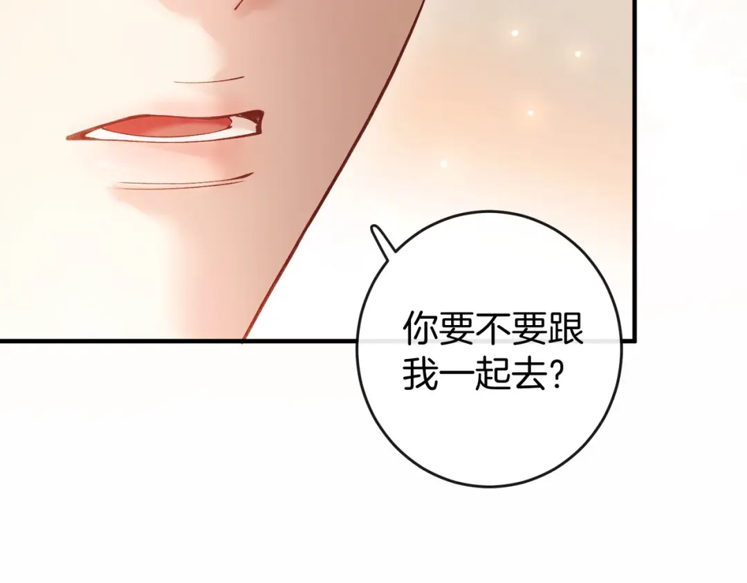伪装名流 第76话 爱情事业我都要！ 第108页