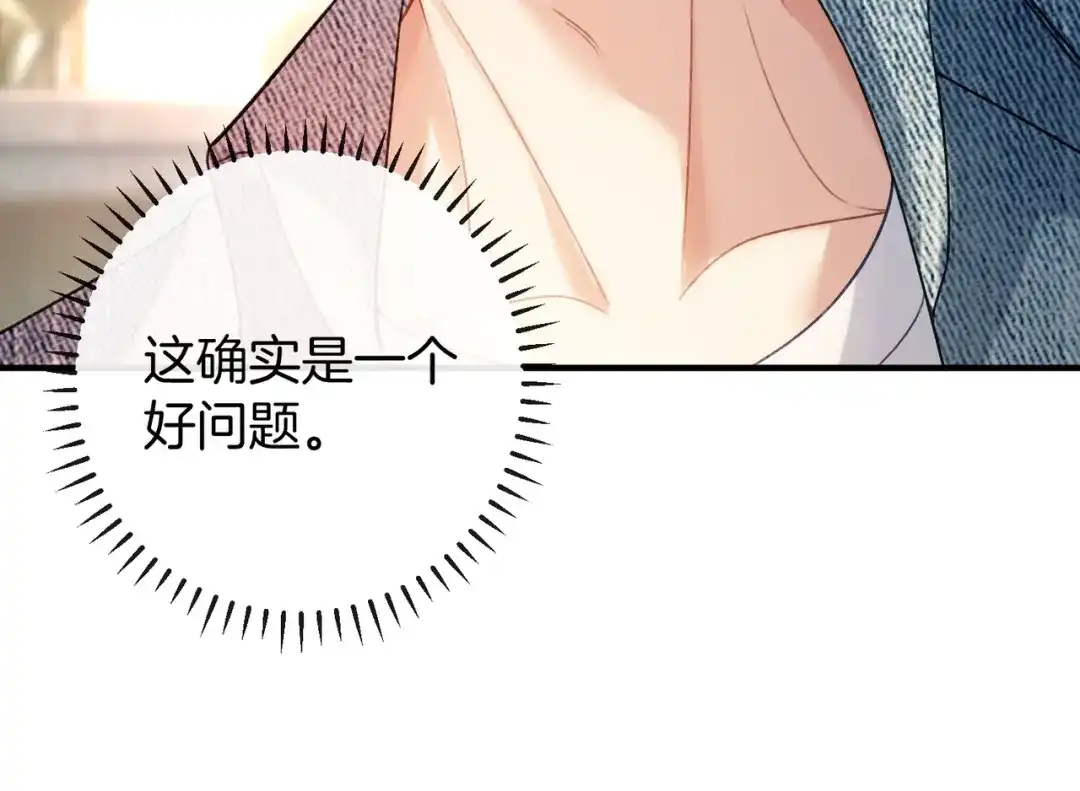 伪装名流 第76话 爱情事业我都要！ 第135页