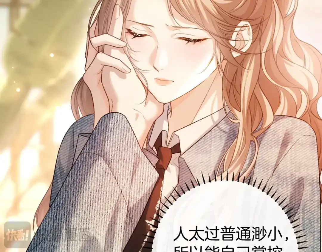 伪装名流 第76话 爱情事业我都要！ 第162页