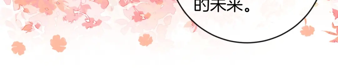 伪装名流 第76话 爱情事业我都要！ 第189页