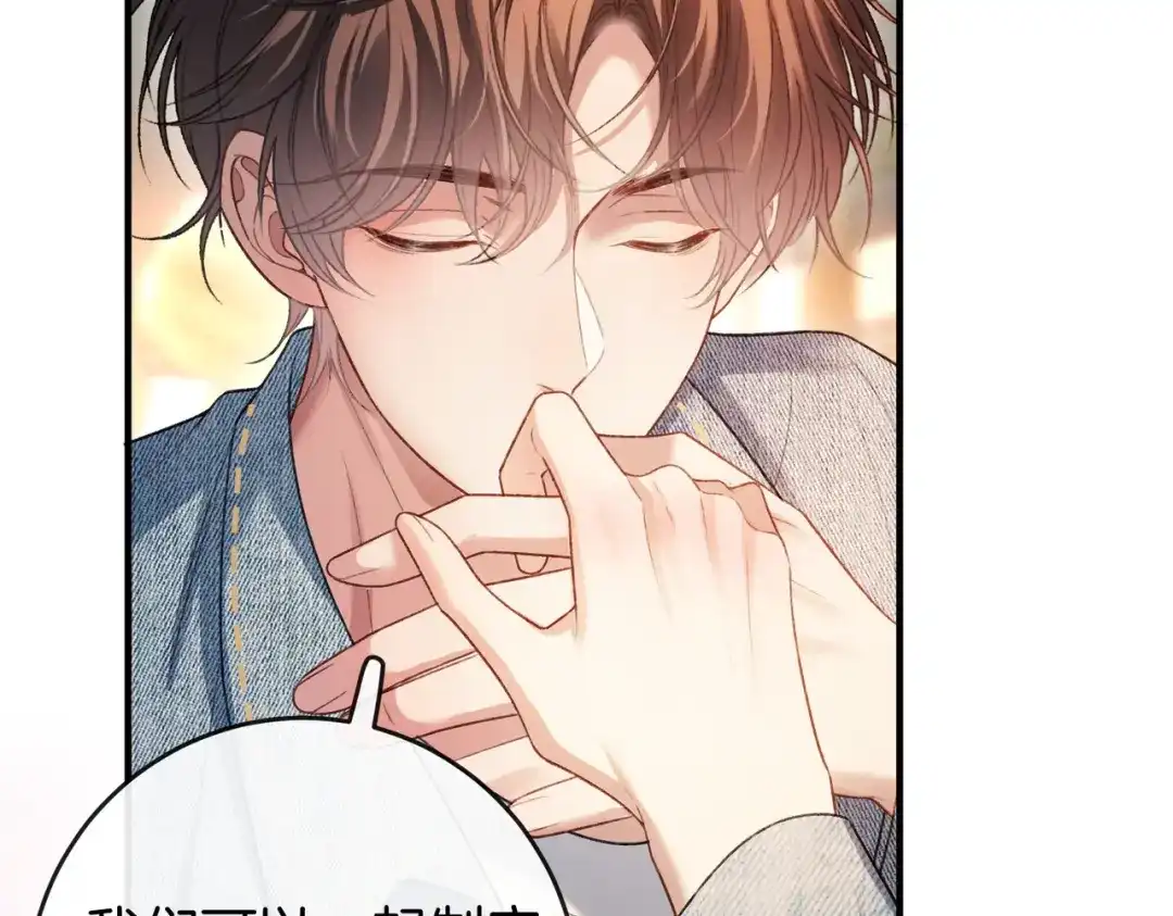 伪装名流 第76话 爱情事业我都要！ 第204页