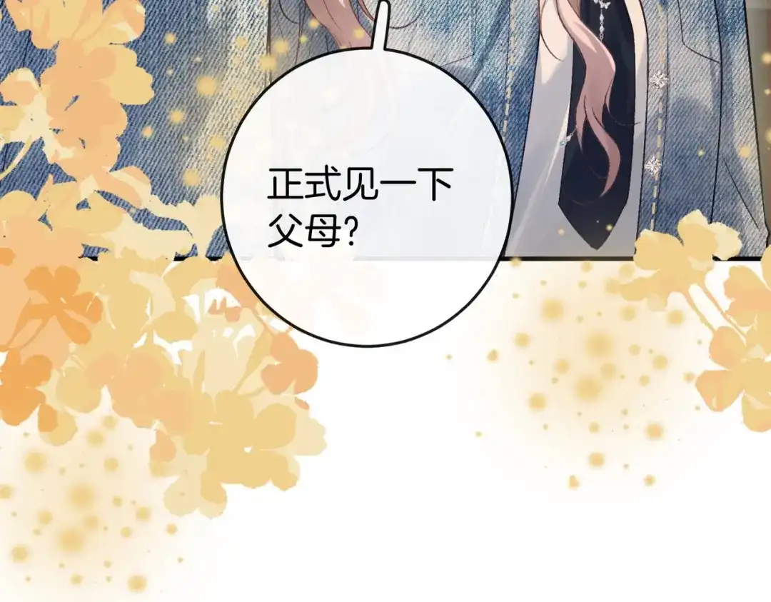 伪装名流 第76话 爱情事业我都要！ 第282页
