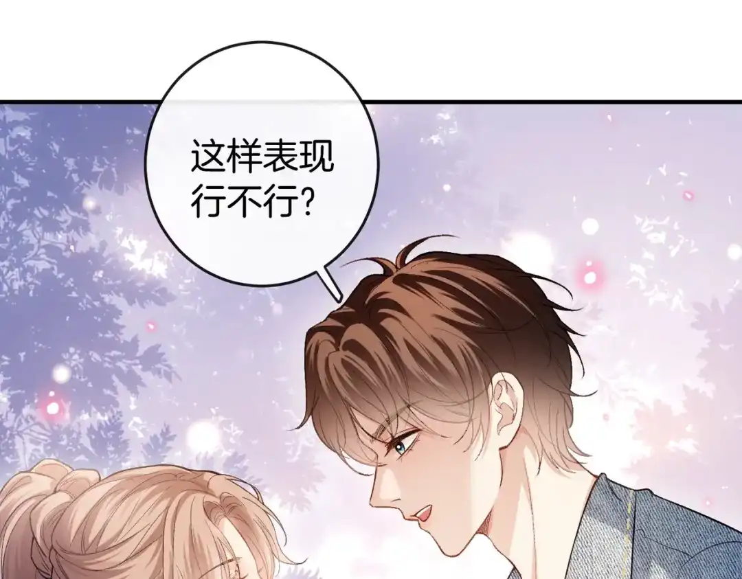 伪装名流 第77话 恋情取得家长认可 第303页