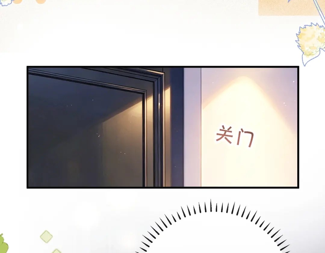 伪装名流 第77话 恋情取得家长认可 第315页