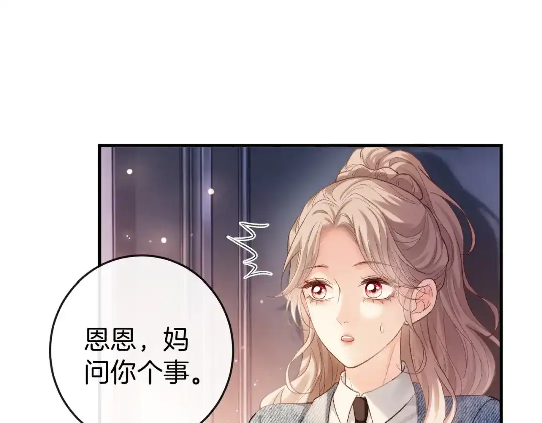 伪装名流 第77话 恋情取得家长认可 第327页