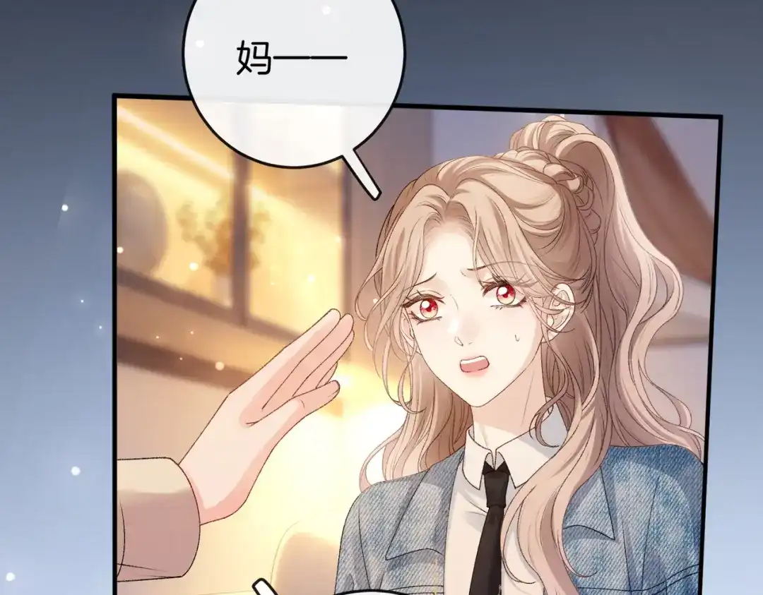 伪装名流 第77话 恋情取得家长认可 第96页