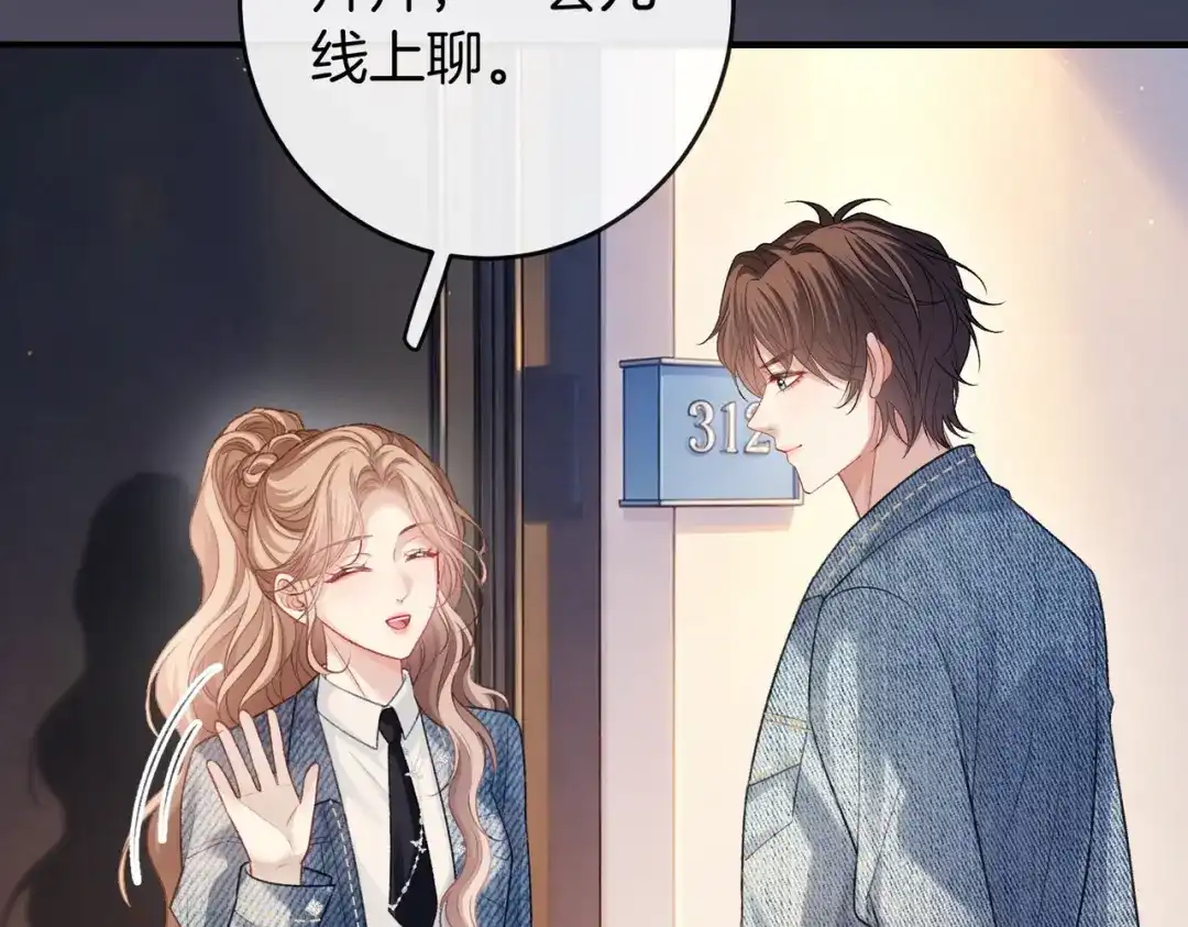 伪装名流 第77话 恋情取得家长认可 第270页
