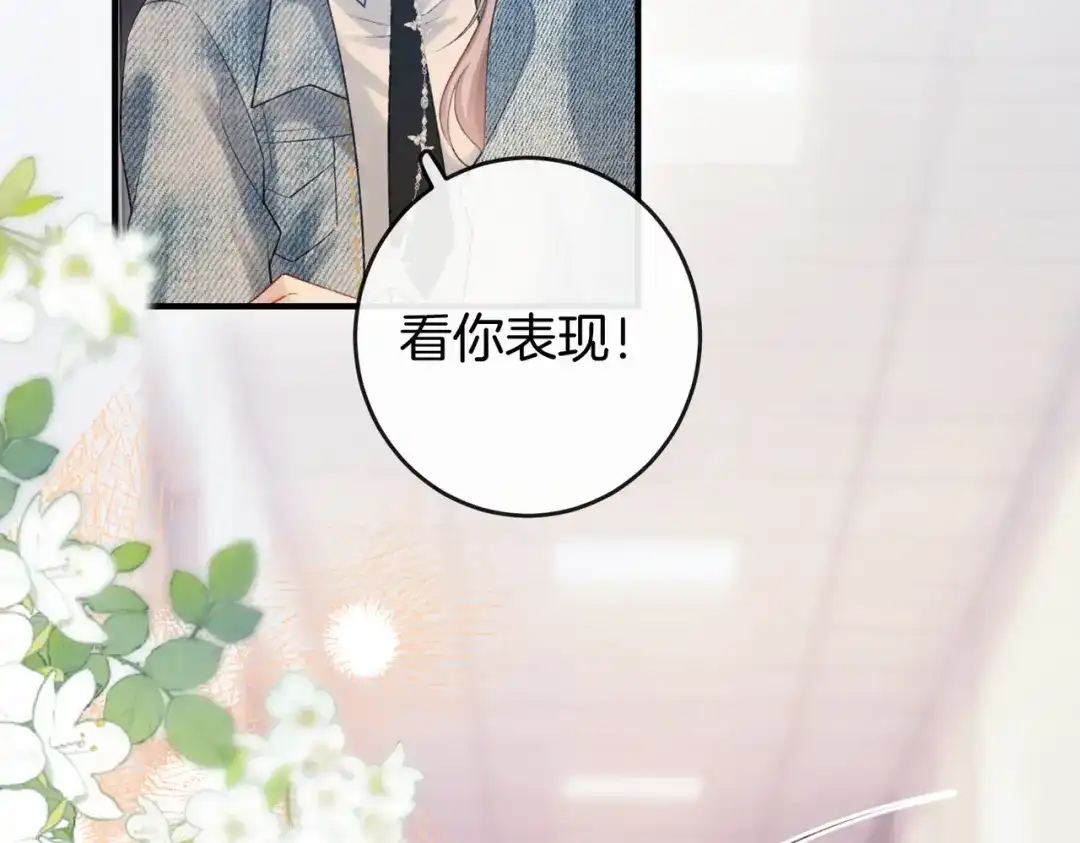 伪装名流 第77话 恋情取得家长认可 第291页