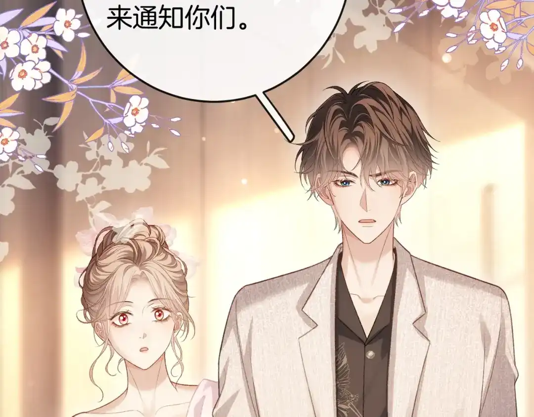 伪装名流 第78话 我只会和她在一起 第200页