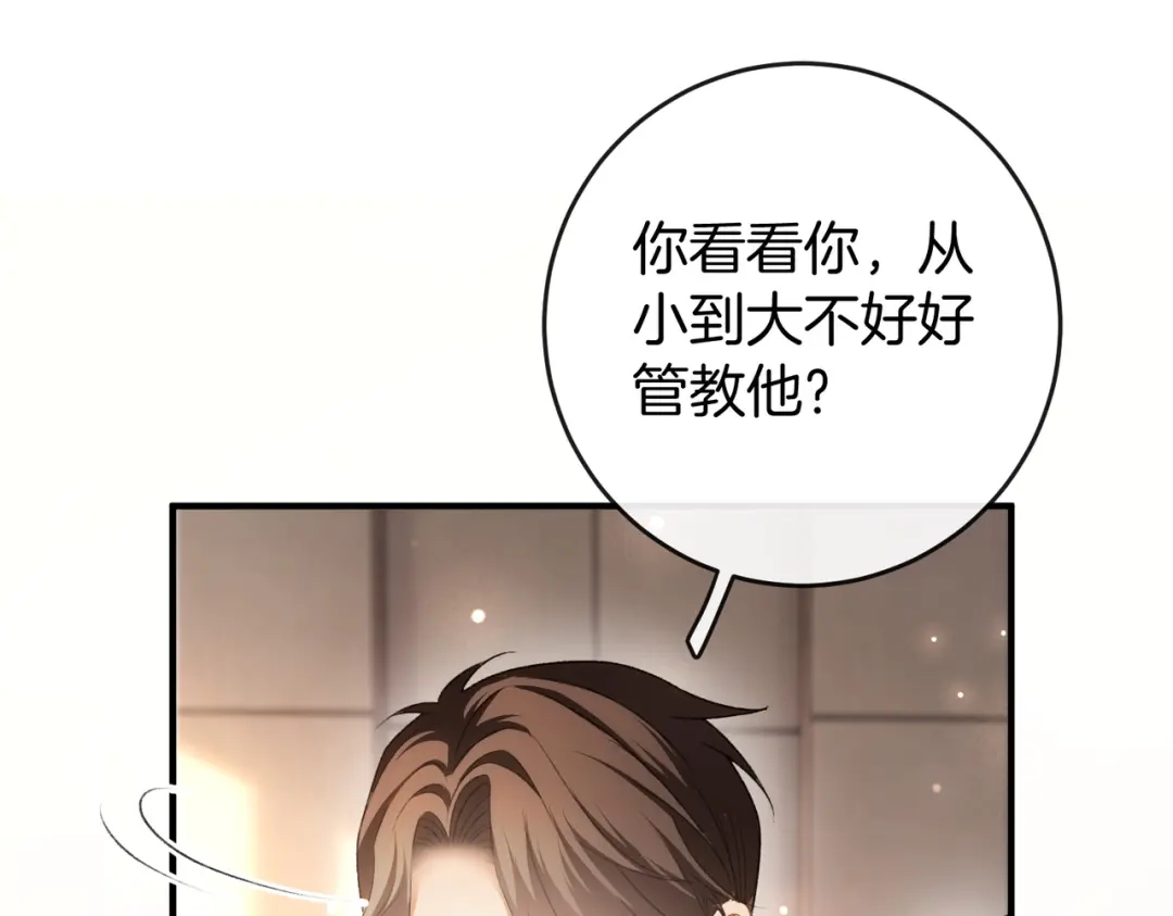 伪装名流 第78话 我只会和她在一起 第214页