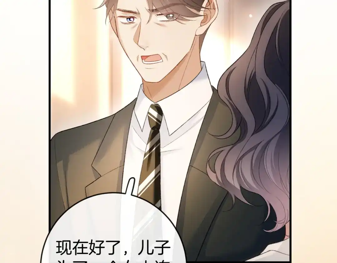 伪装名流 第78话 我只会和她在一起 第216页
