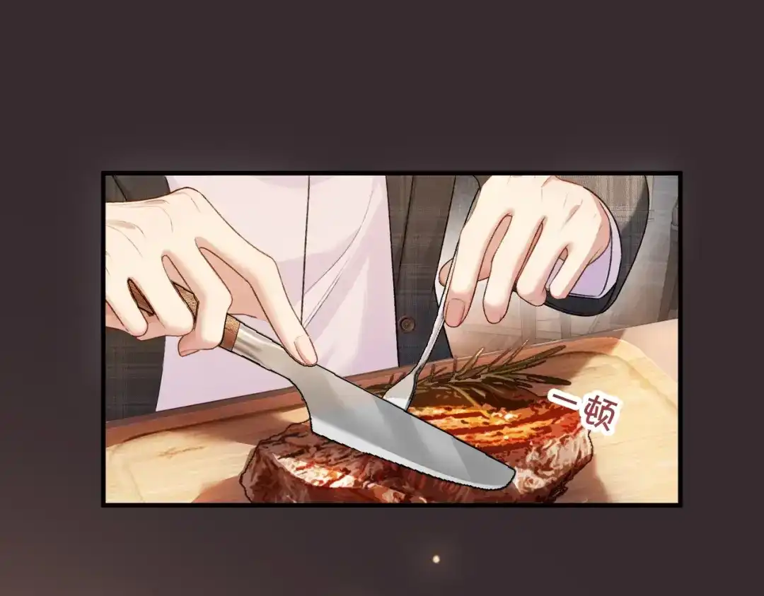 伪装名流 第78话 我只会和她在一起 第26页