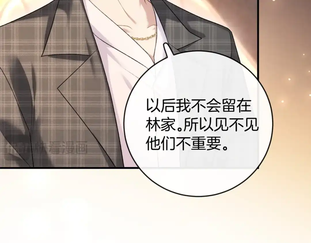 伪装名流 第78话 我只会和她在一起 第30页