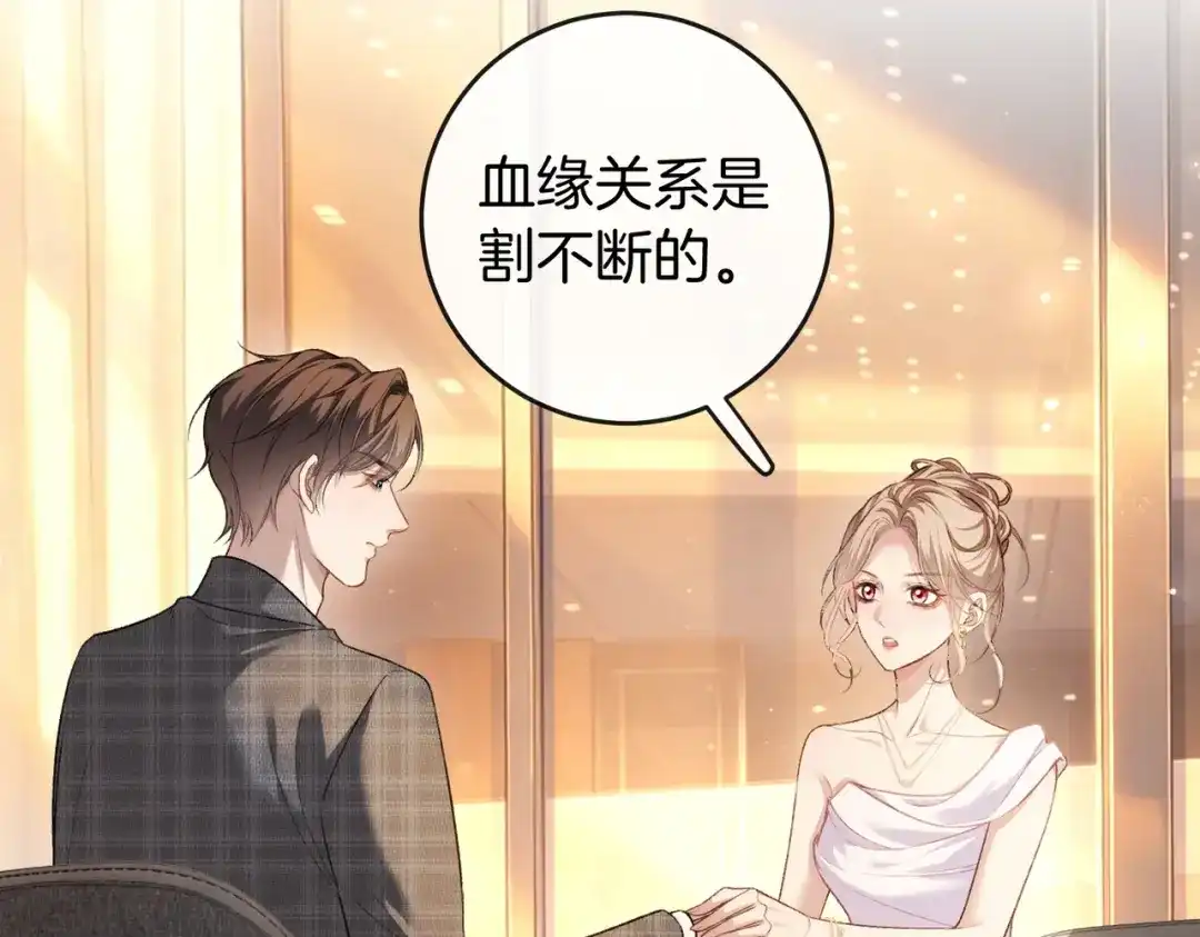 伪装名流 第78话 我只会和她在一起 第34页