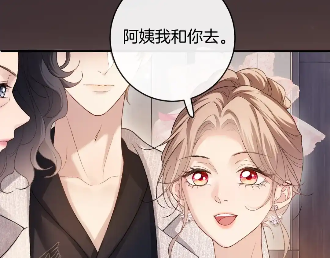 伪装名流 第78话 我只会和她在一起 第98页