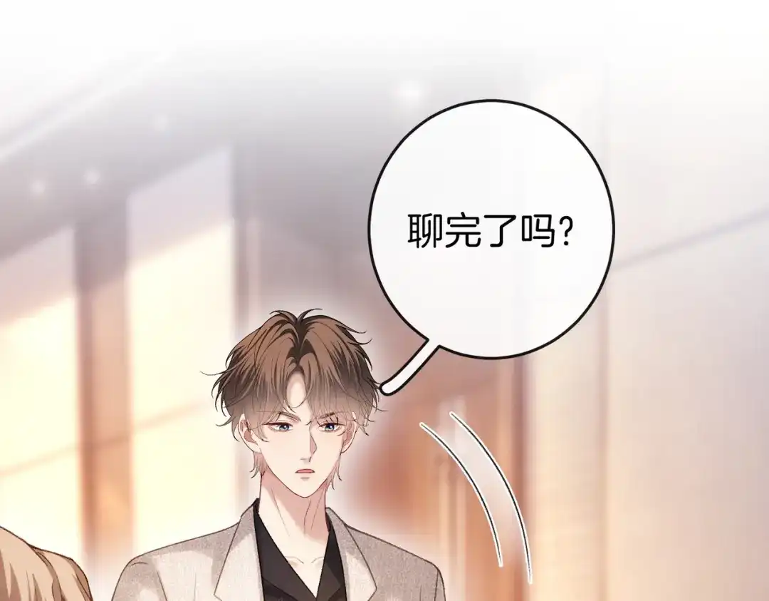 伪装名流 第78话 我只会和她在一起 第152页