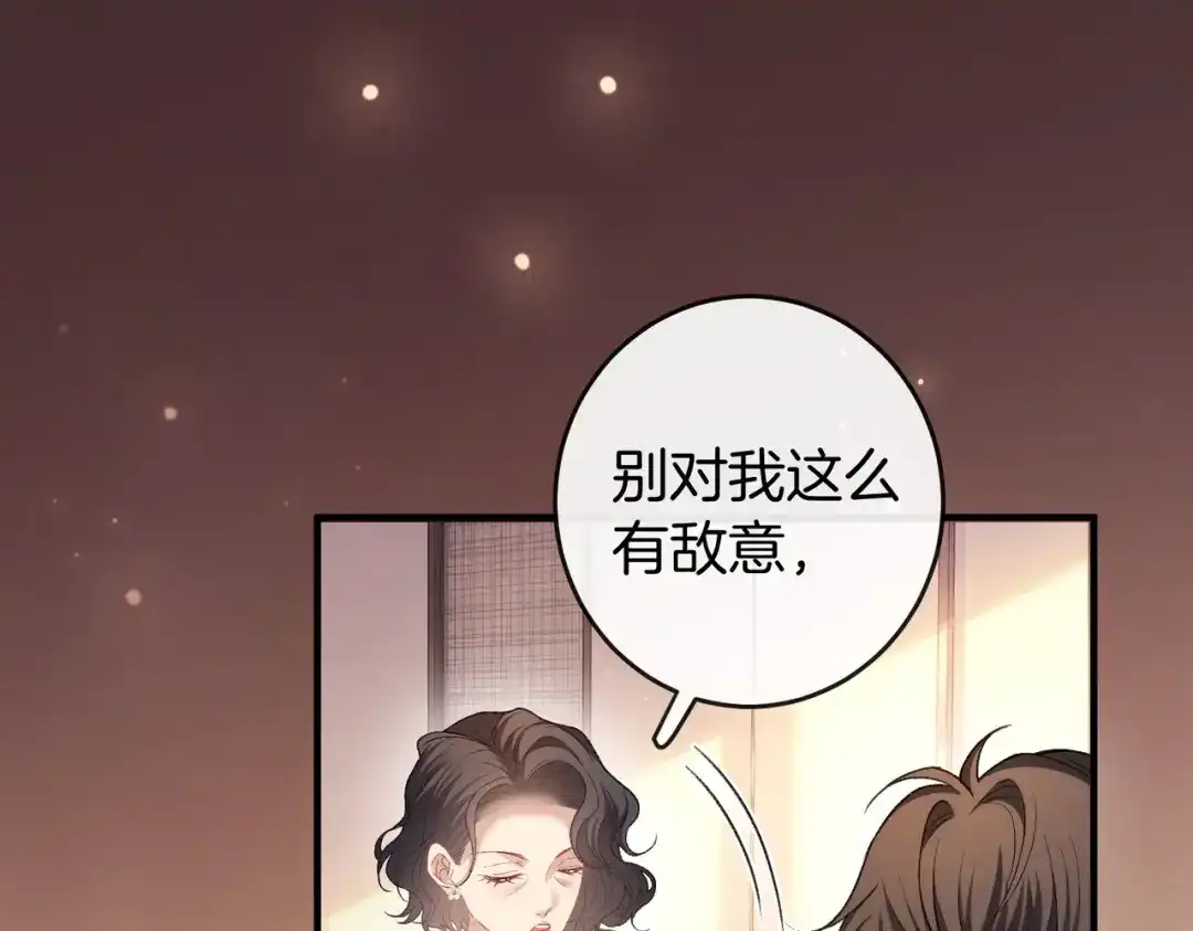 伪装名流 第78话 我只会和她在一起 第156页