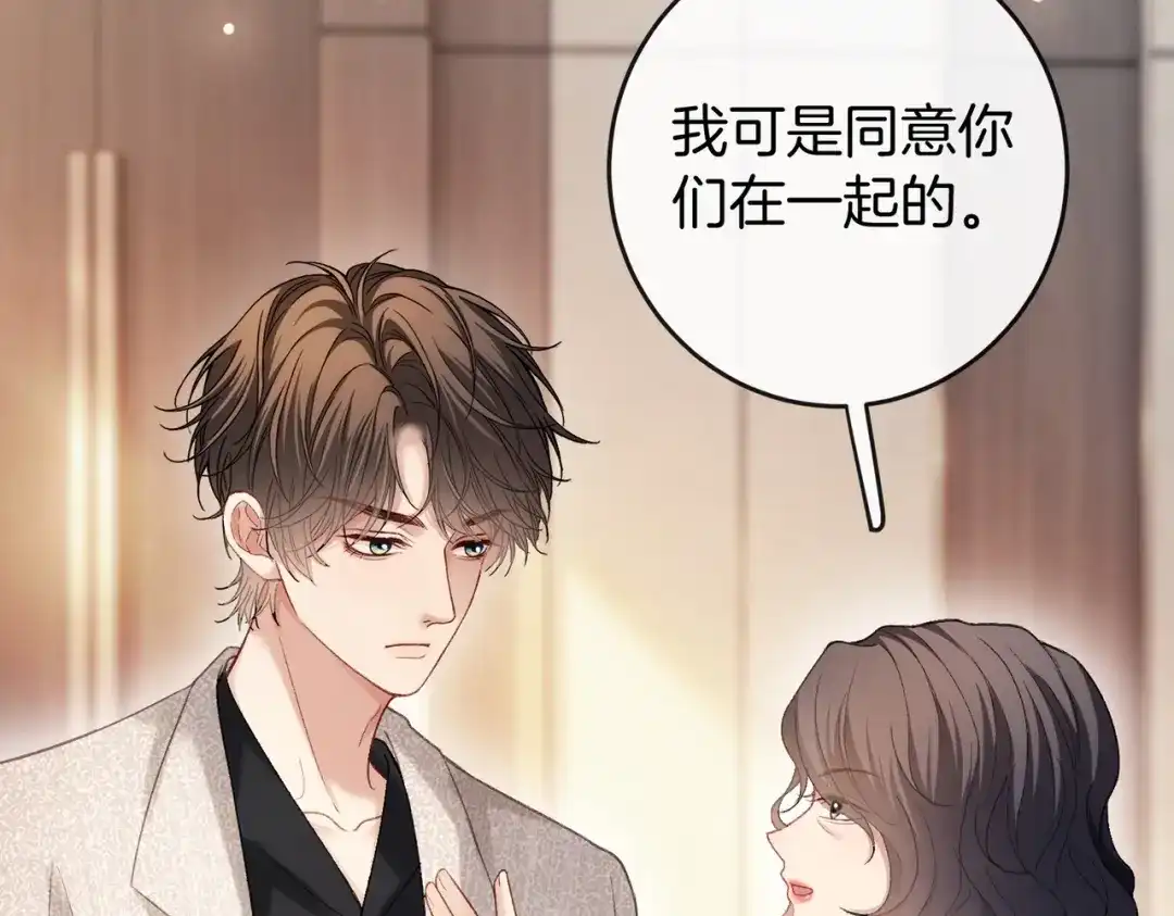 伪装名流 第78话 我只会和她在一起 第160页