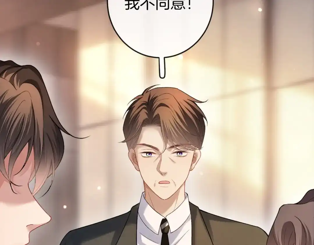 伪装名流 第78话 我只会和她在一起 第166页