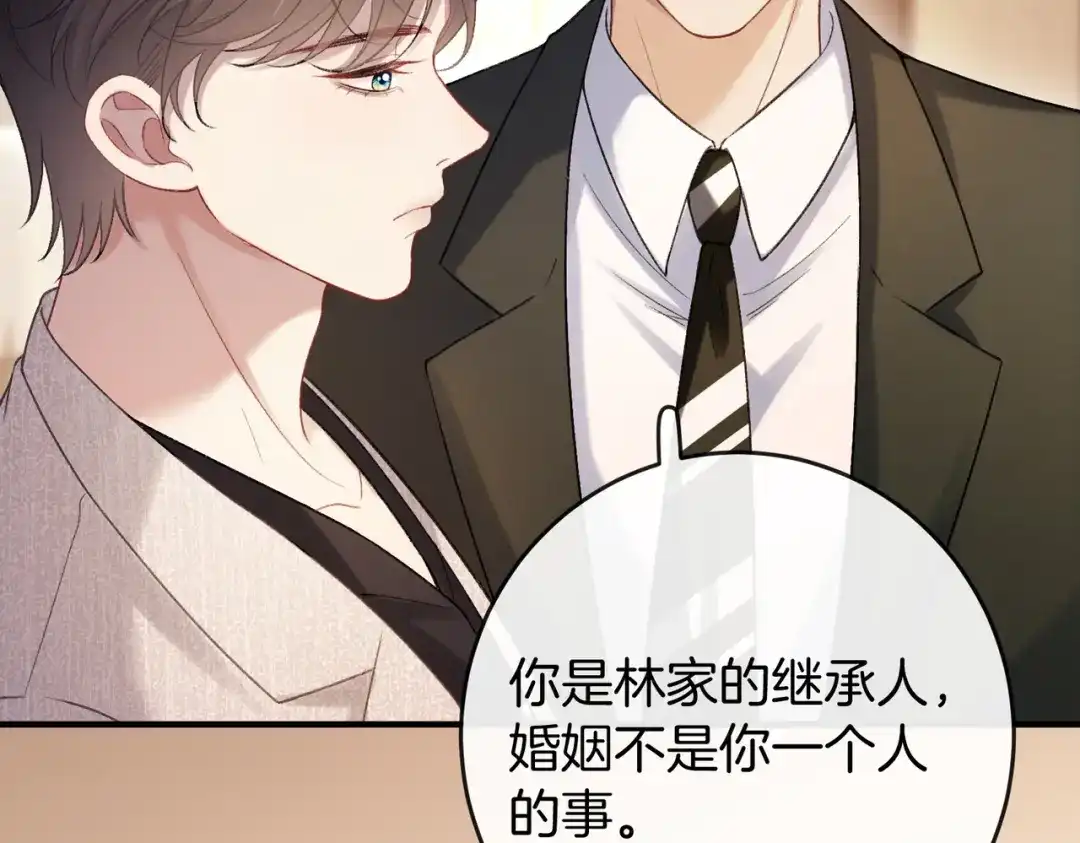 伪装名流 第78话 我只会和她在一起 第184页