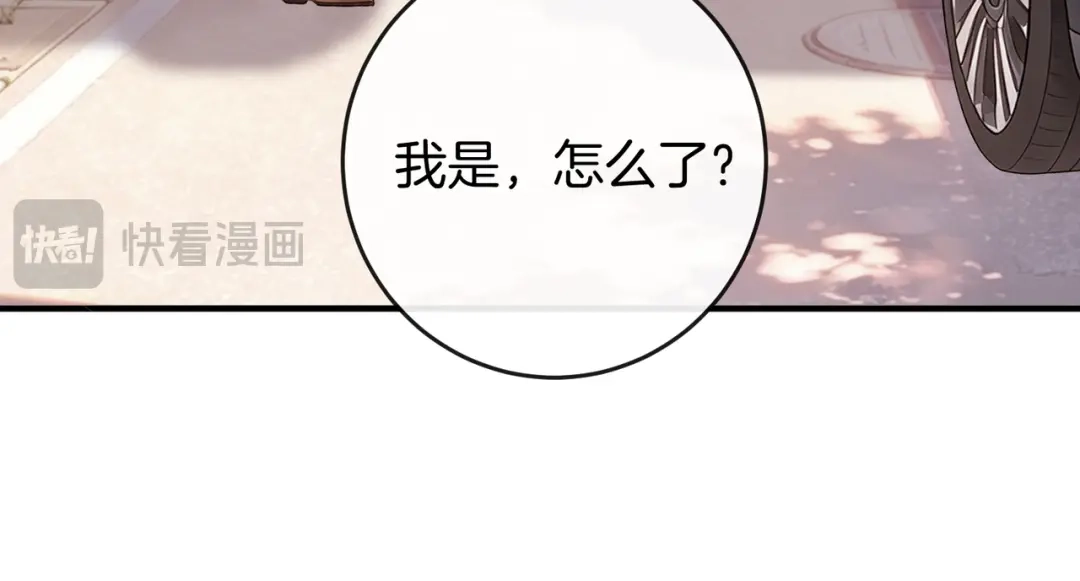 伪装名流 第79话 遇刺 第206页