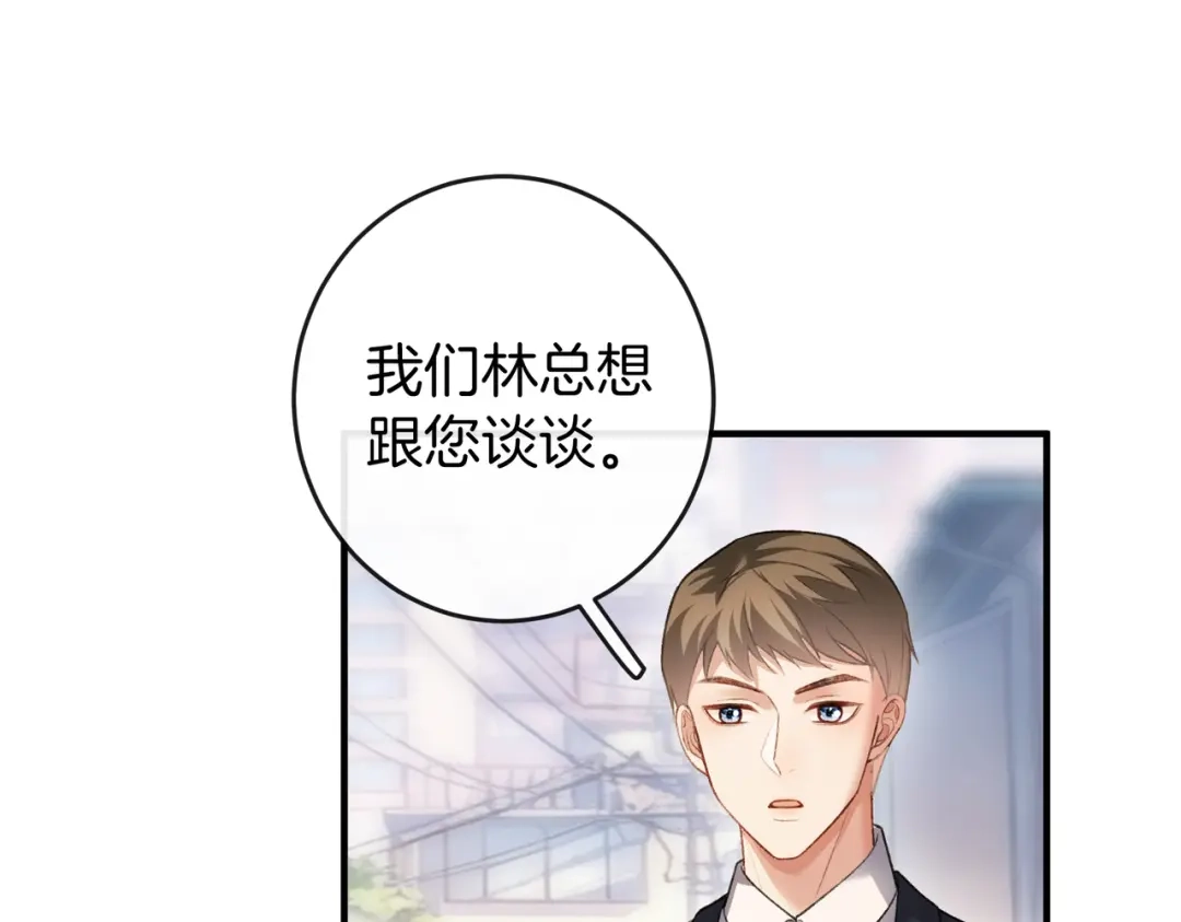 伪装名流 第79话 遇刺 第208页