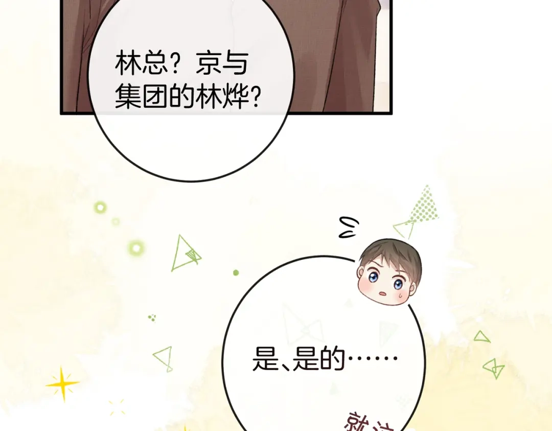 伪装名流 第79话 遇刺 第214页