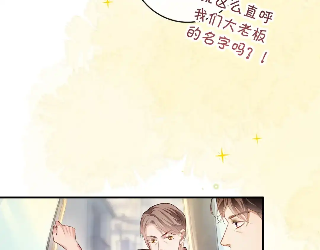伪装名流 第79话 遇刺 第216页