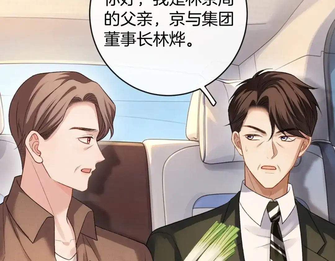 伪装名流 第79话 遇刺 第228页