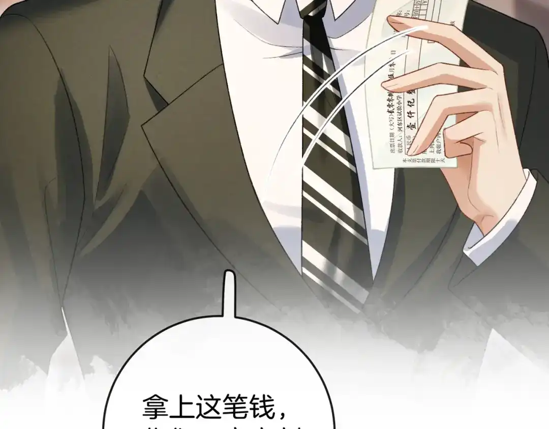 伪装名流 第79话 遇刺 第238页
