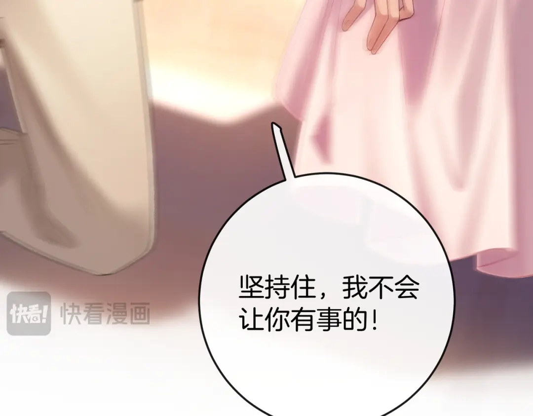 伪装名流 第79话 遇刺 第92页